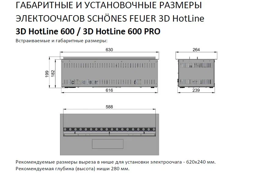Электрический паровой камин Schones Feuer 3D Hot Line 600 PRO черный