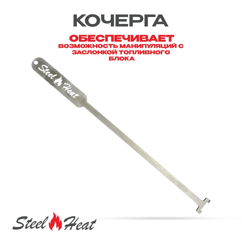 Топливный блок SteelHeat LINE GLASS 1100